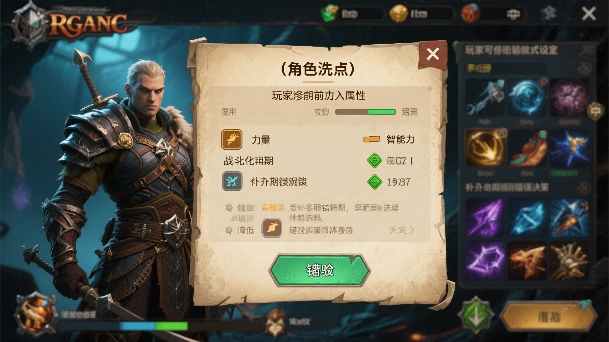 《天外世界2》挑战你的选择！导演透露无法重置技能点