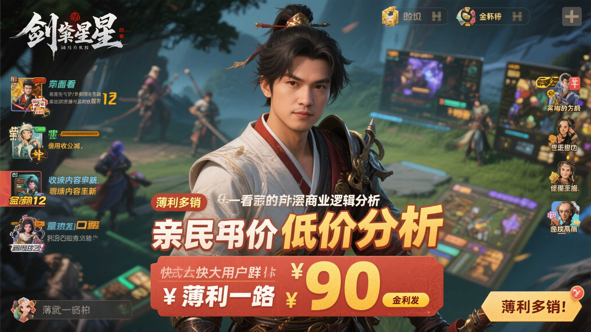 亲民定价背后的商业逻辑分析
表面上看，