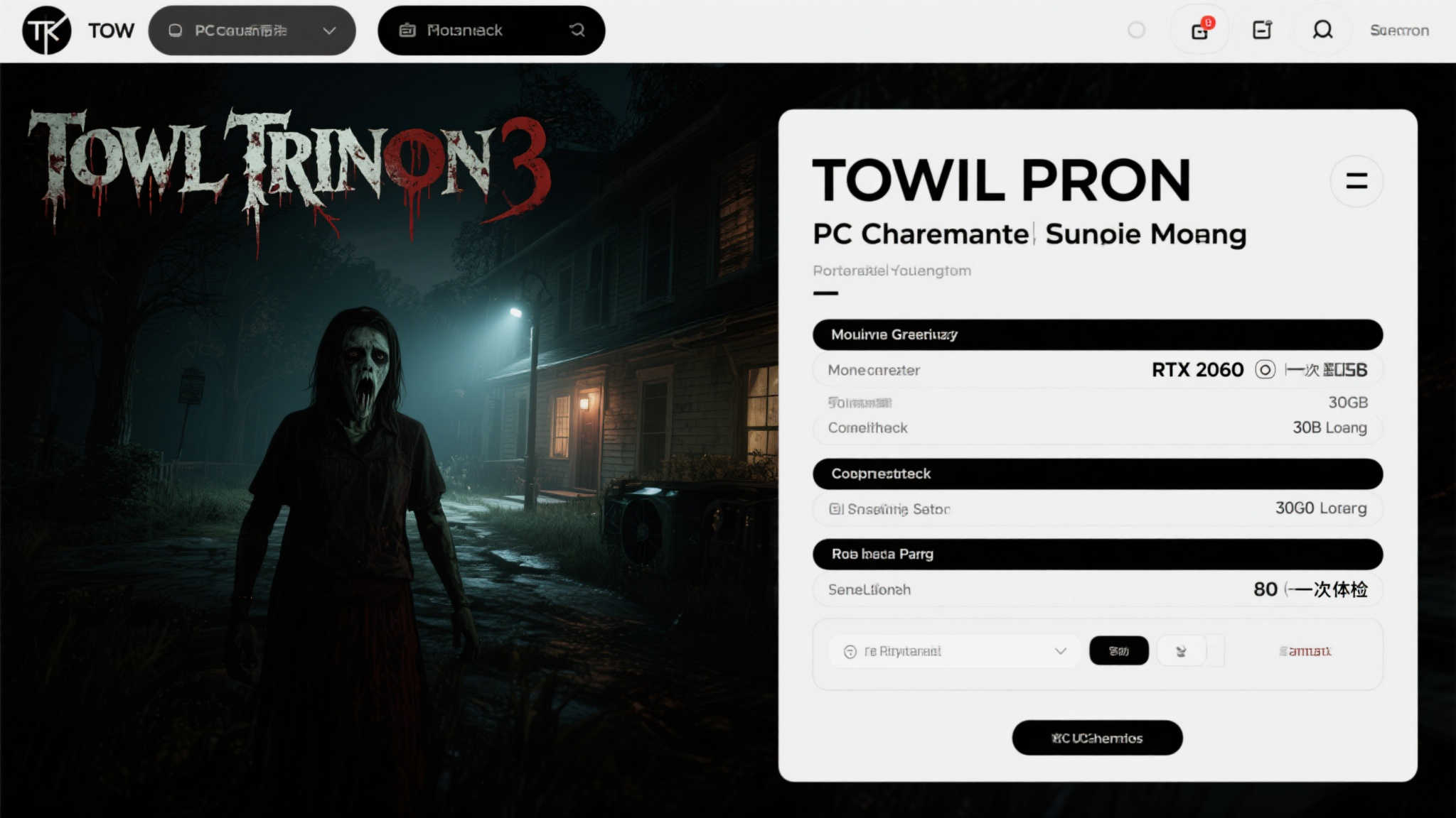 引言：恐怖新作配置要求曝光 你准备好了吗